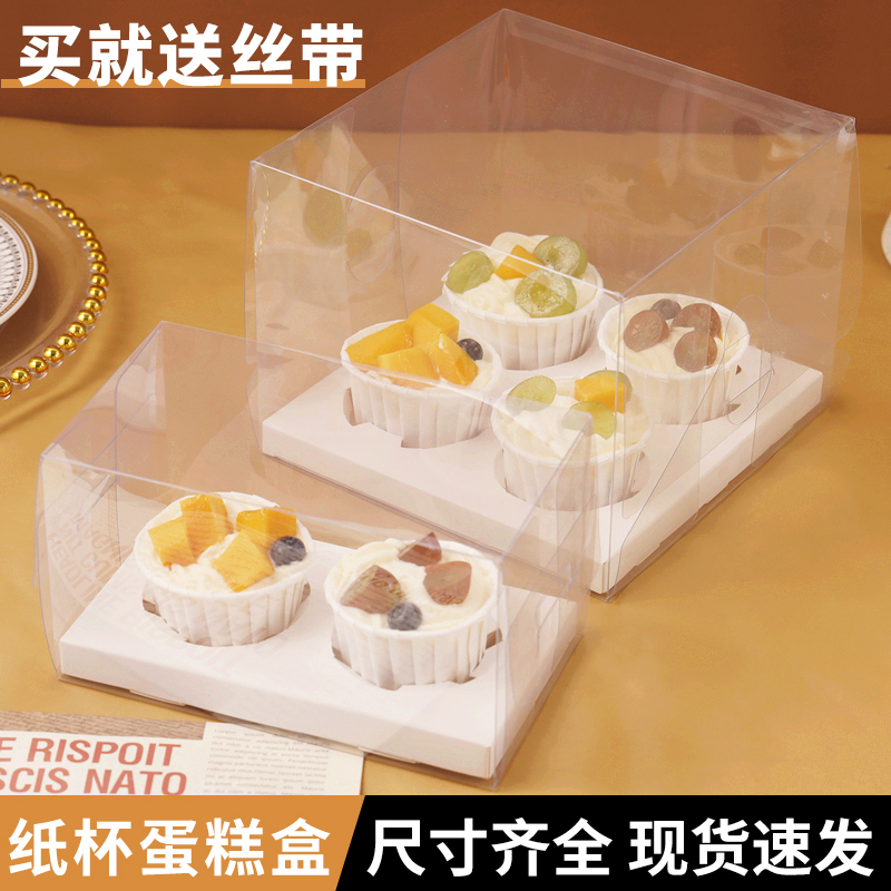 纸杯蛋糕盒手提马芬杯外包装