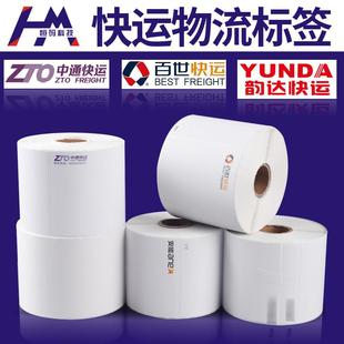 快运物流标签打印纸 大小卷齐全壹米滴答百世韵大中通快运天地华