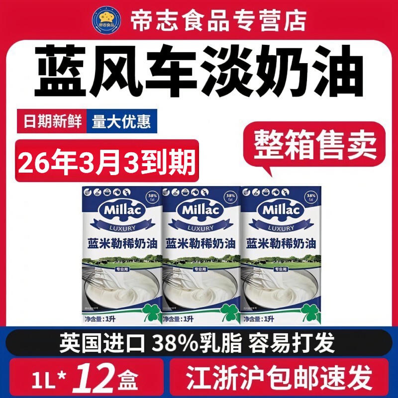 新日期新包装   保质期到26年3月3日！