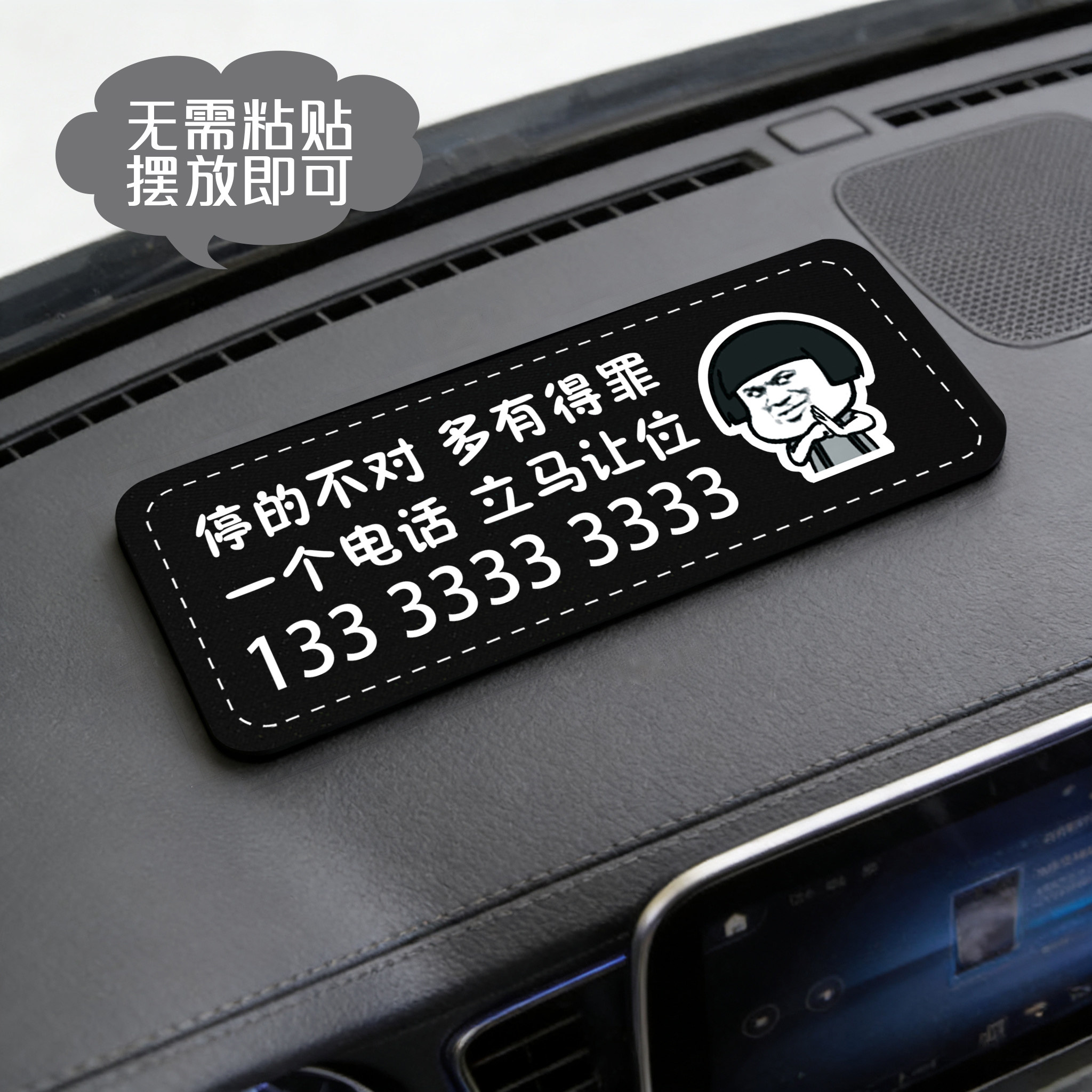 卡通硅胶防滑挪车号码牌免粘贴