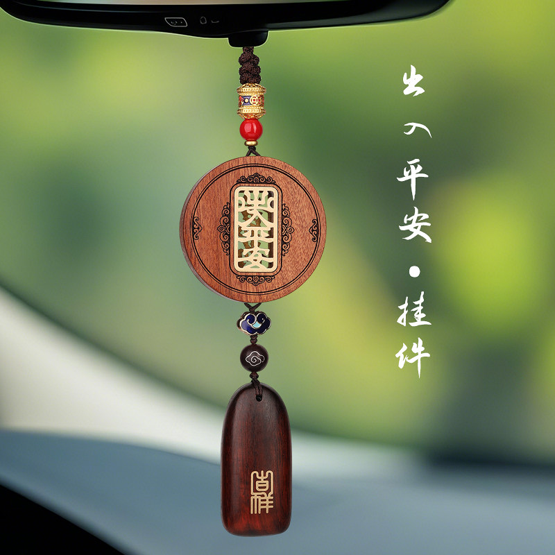 檀木汽车内后视镜挂饰创意高档2025新款车载车上装饰品保平安挂件