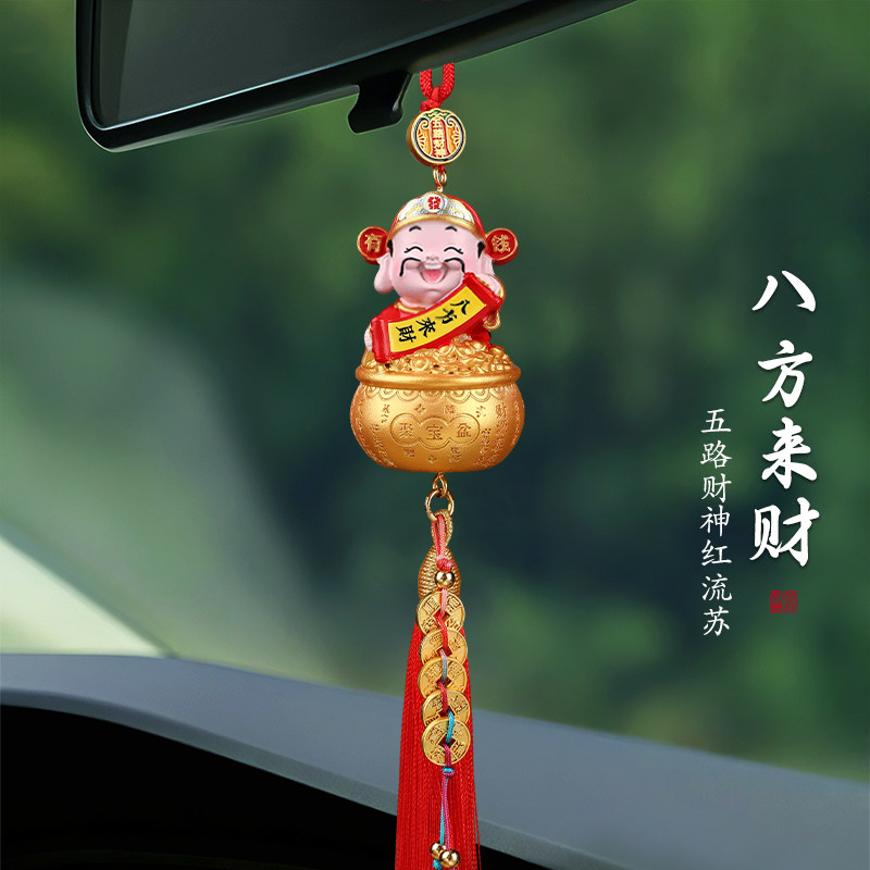 财神爷汽车挂件高档招财平安车内后视镜吊饰2025新款男女车载挂饰