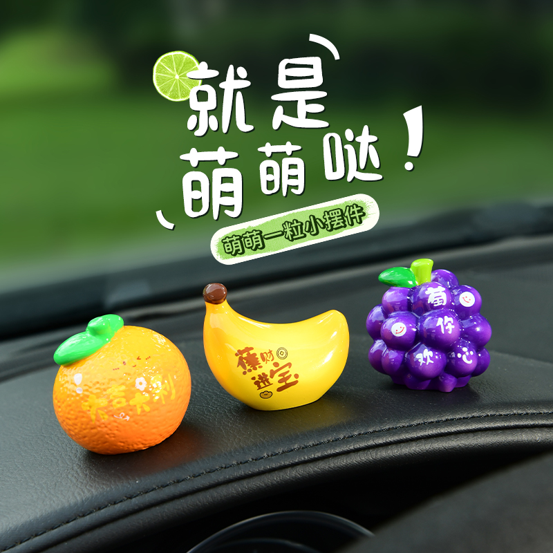 大吉大利车载摆件中控装饰2025款