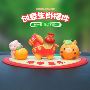 电动汽车内装 十二生肖车载摆件2025新款 饰用品中控屏幕有趣小配饰