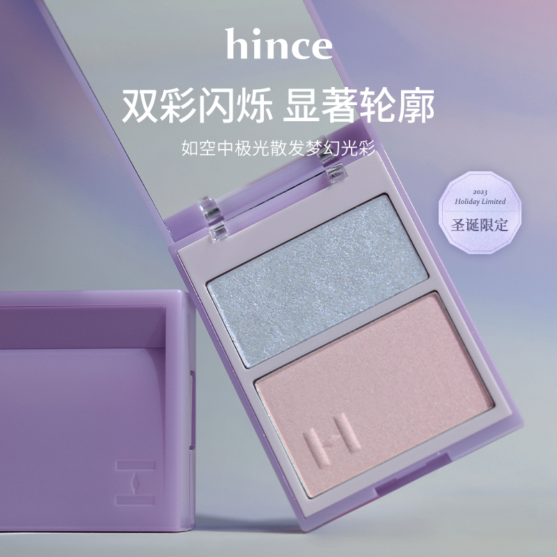 hince臻彩绽放双色高光