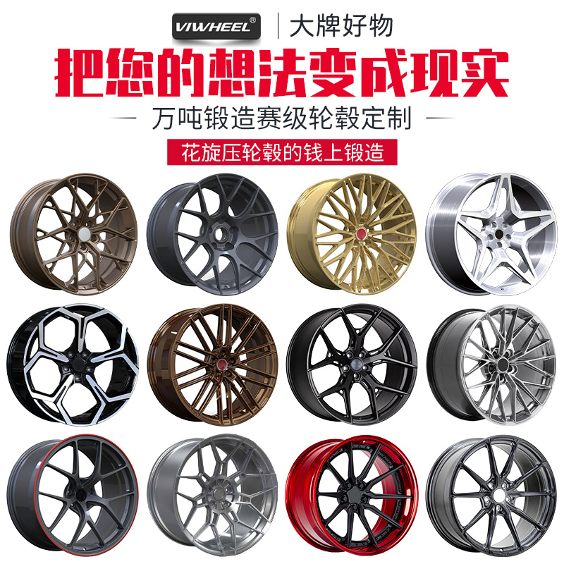 锻造轮毂赛级品质适合捷豹全系