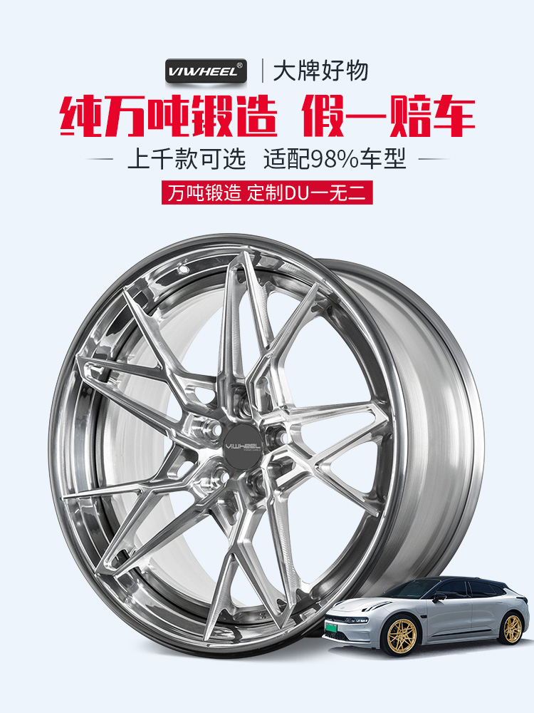 锻造轮毂极氪001轮毂极氪09轮毂21寸20 19寸22寸汽车轮毂改装定制