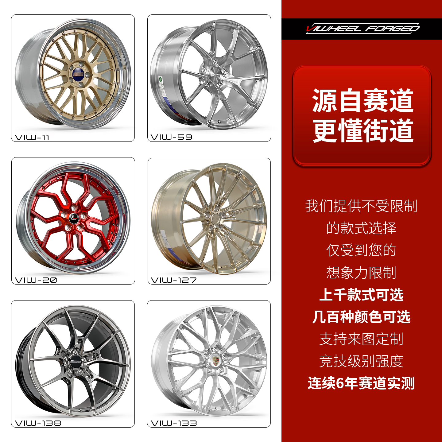 VIWHEEL轮毂适配雷克萨斯全系车