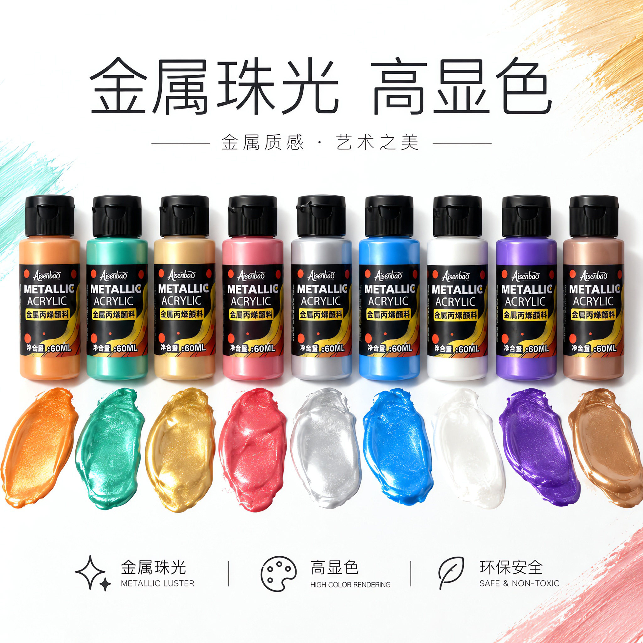 金色丙烯颜料青铜古铜色60ml佛光黄银色颜料耐晒防水珠光DIY绘画