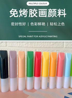 艾森堡儿童手工免烤胶玻璃画颜料