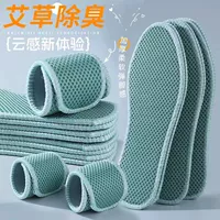 【20 пар】 Модель блокировки сетки светло -зеленой сетки + модернизированная модель - Удаление запаха