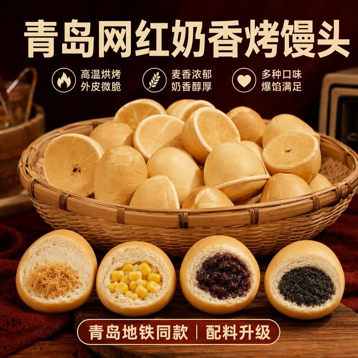 崂味道奶香烤馒头速食现烤现发馍馍脆皮烤馍早餐面包网红馒头 崂味道实拍商品图