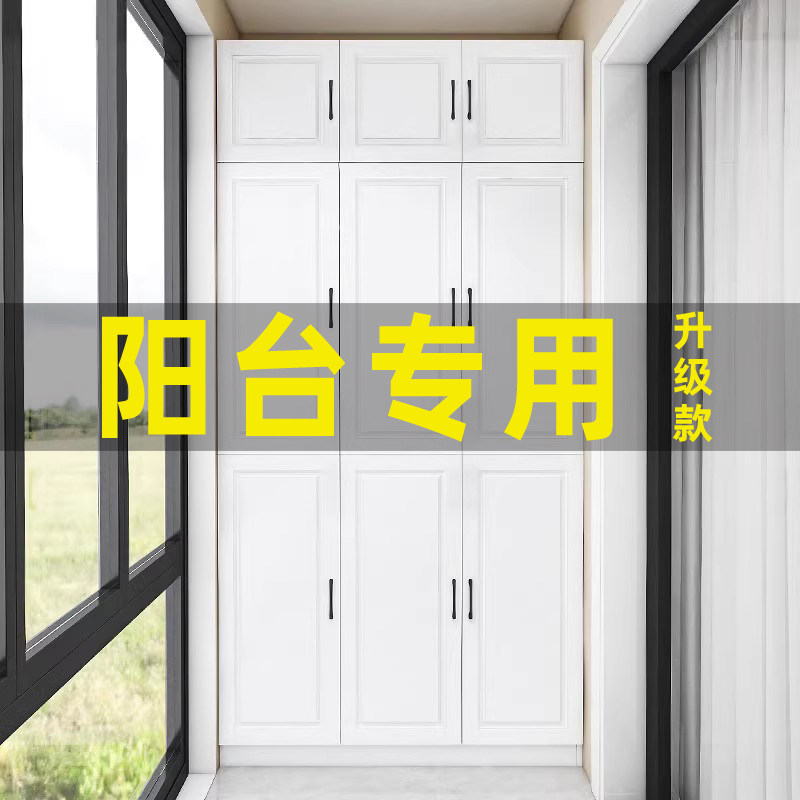 阳台储物柜防晒防水大容量飘窗柜