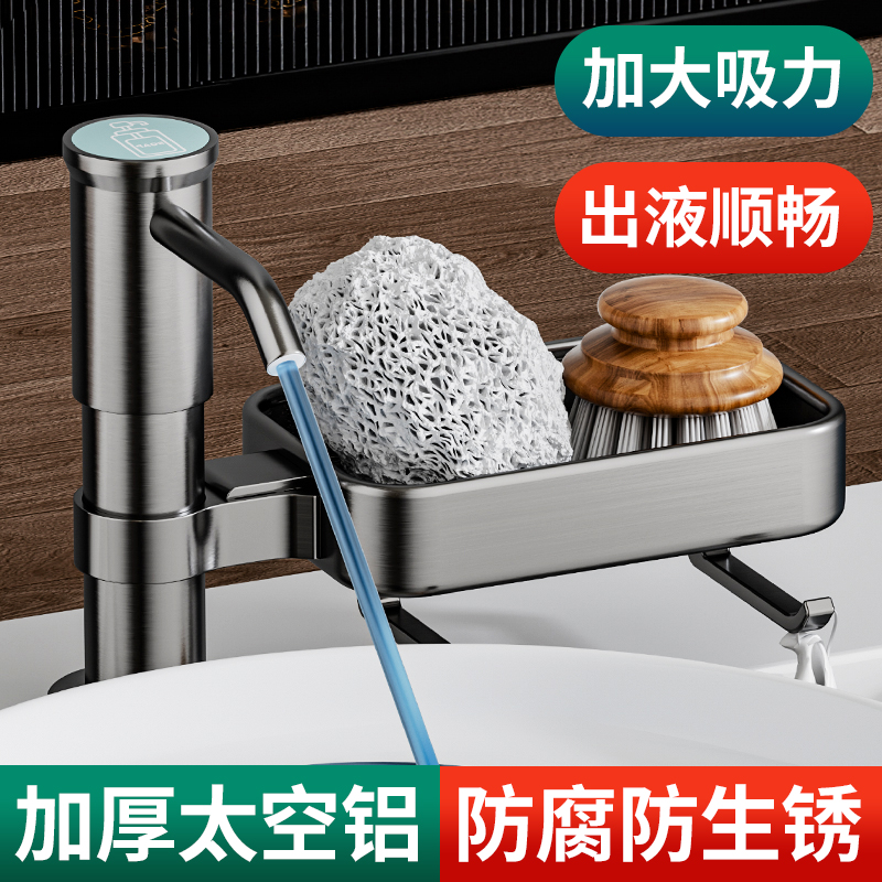 洗洁精水槽按压器带沥水篮太空铝