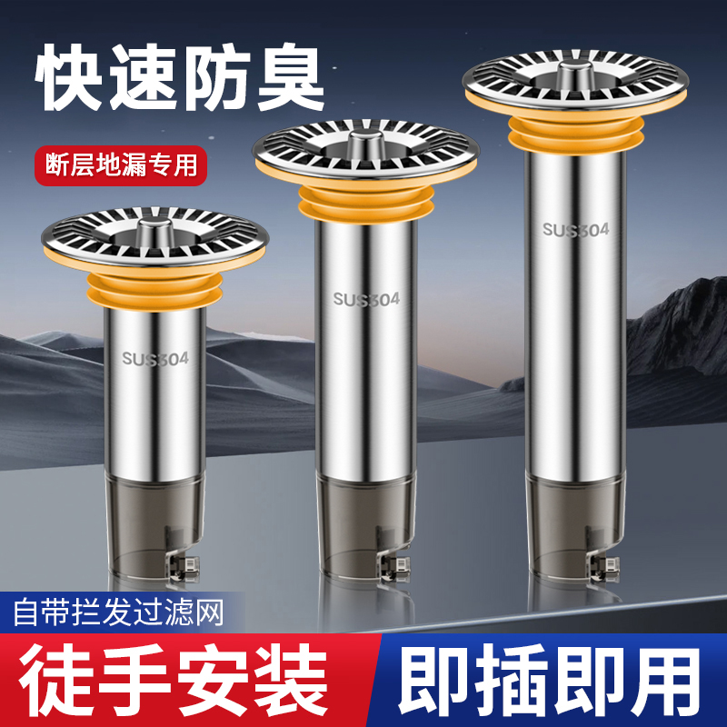 下水道断层加长地漏芯防臭防虫