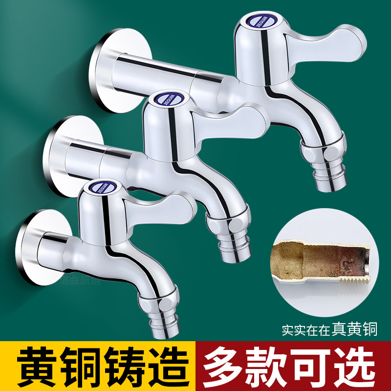 全自动洗衣机专用水龙头加长家用单冷普通4分304不锈钢水嘴拖把池