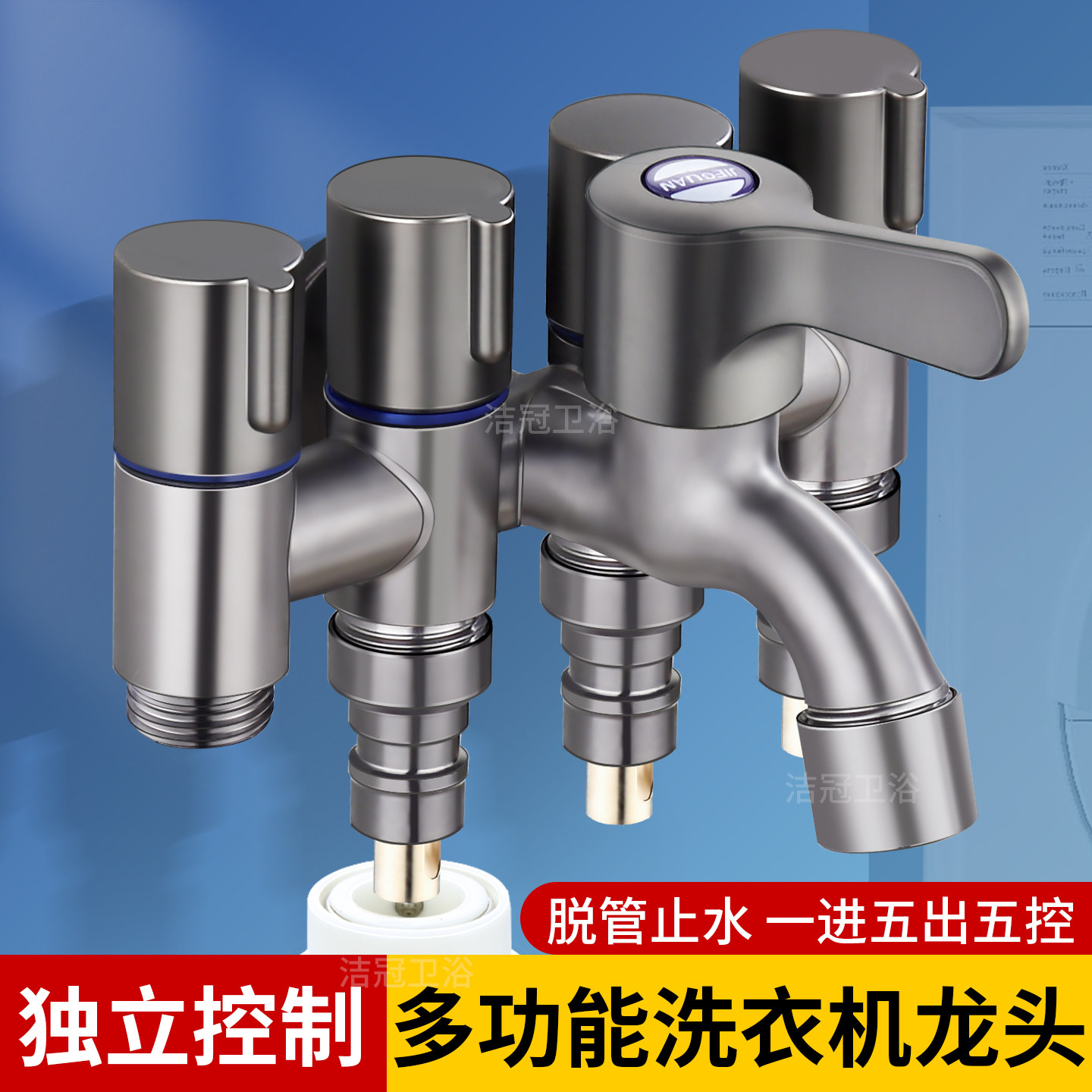 一进五出洗衣机水龙头多功能三通双出水拖把池分水器家用多头角阀