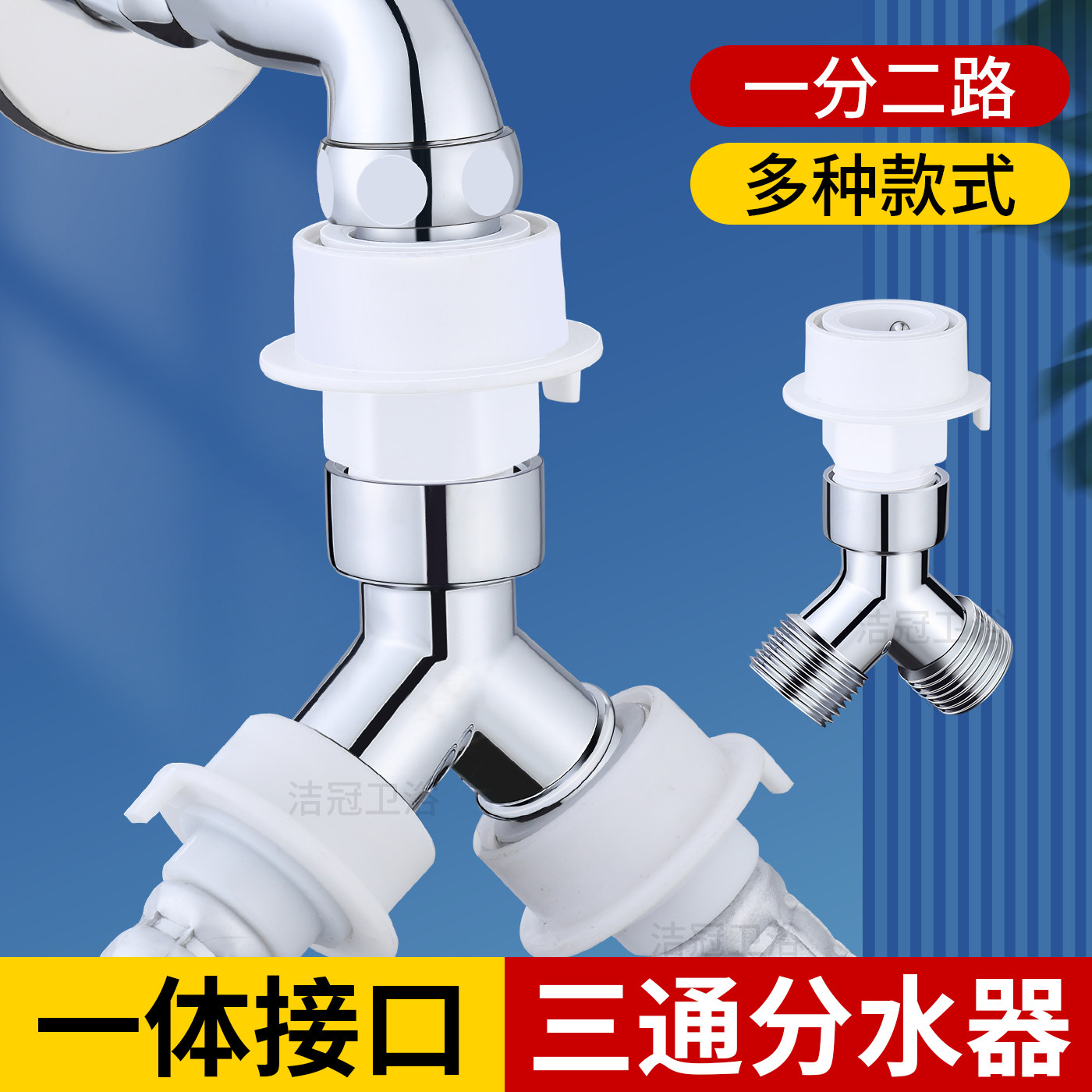 洗衣机水龙头专用一分二接头一进二出三通分流器不锈钢分水阀家用