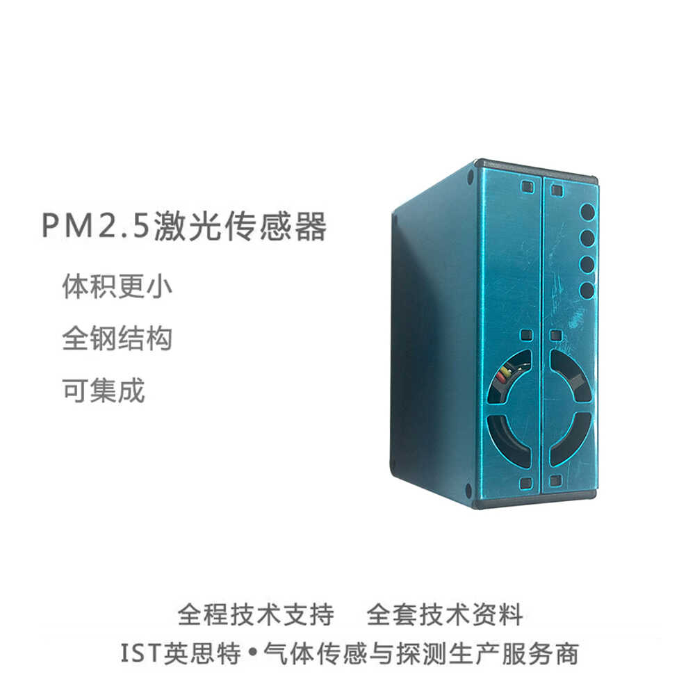 PM2.5模块温湿度传感器