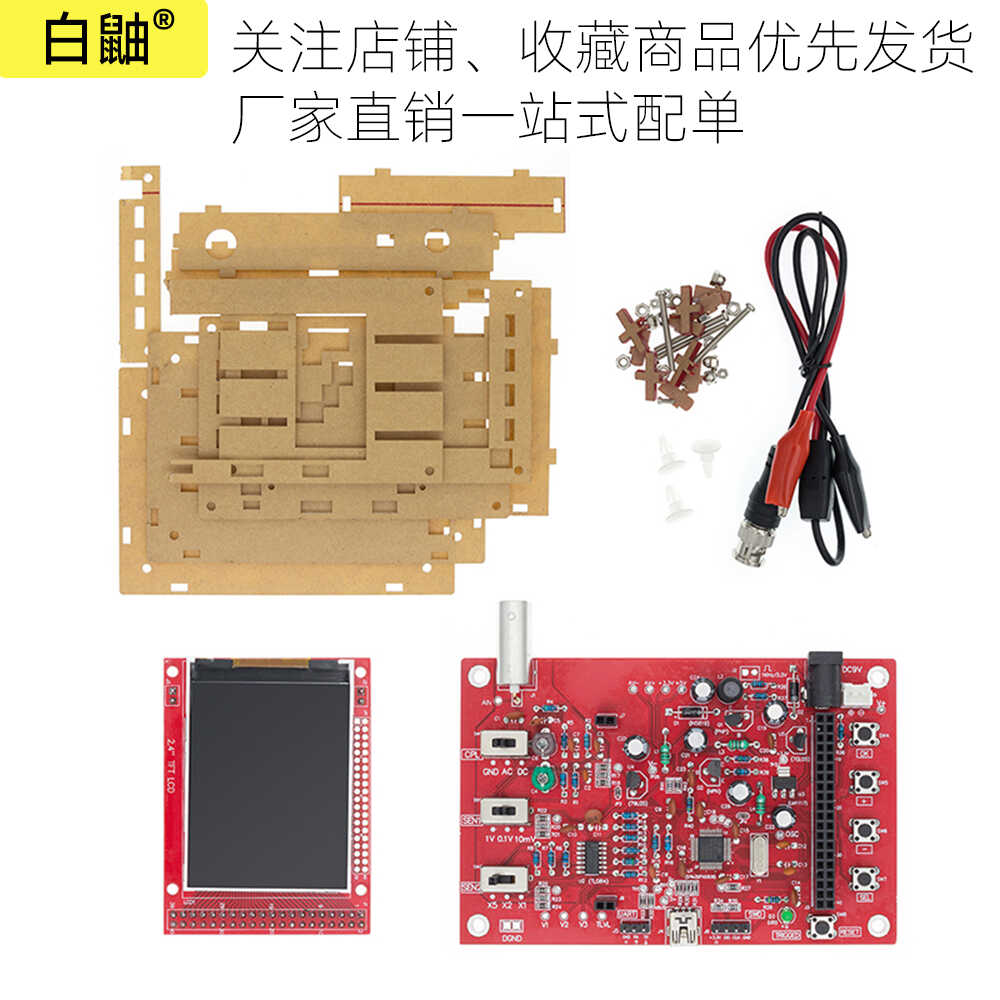 开发板外壳R3透明亚克力