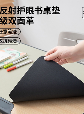 环保护眼学习专用桌垫防污防笔记