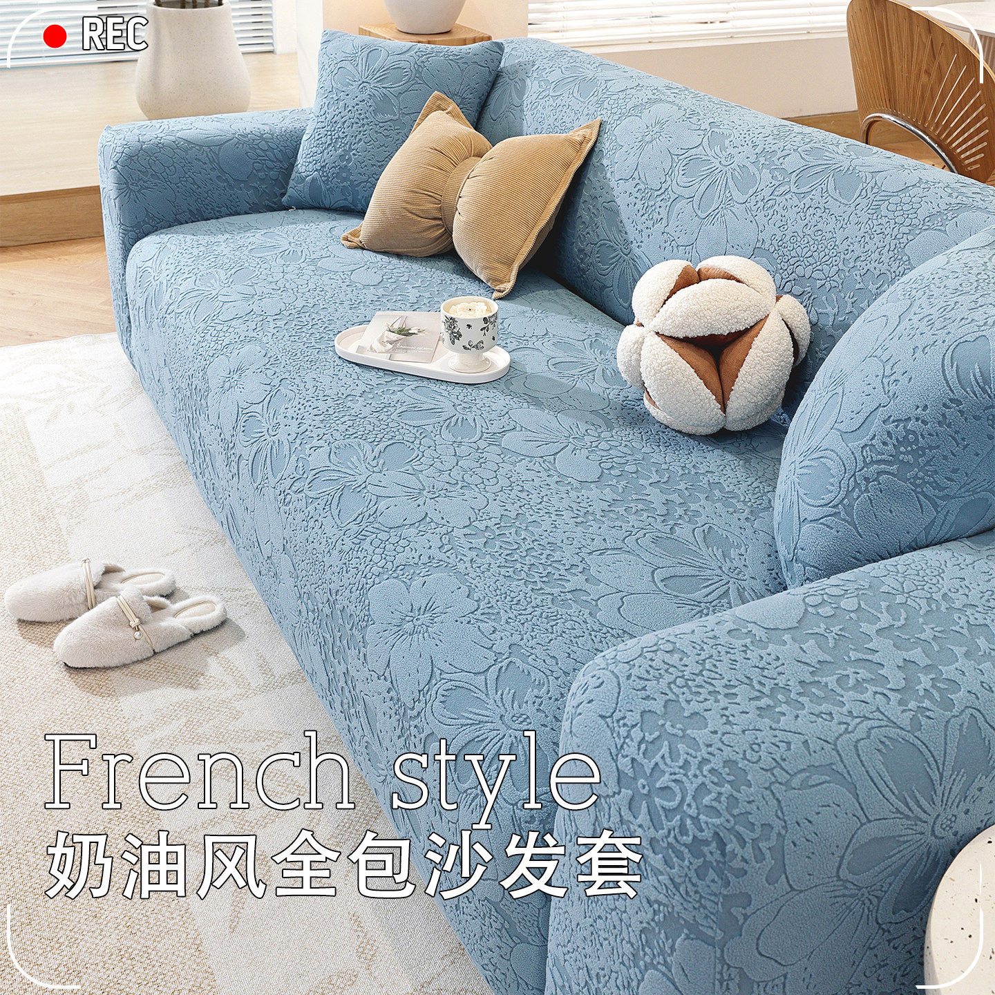 客厅沙发套罩全包整套沙发套防猫抓不粘毛四季通用一片式盖布防滑