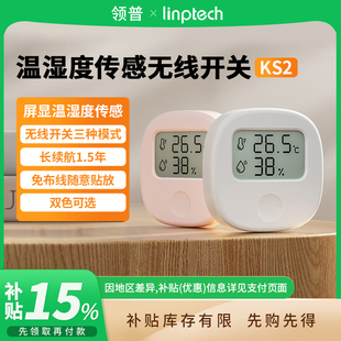领普无线开关KS2温湿度传感器屏幕显示计控制面板接入米家 411