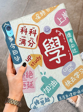 优学派U60保护套u80智能学习机P30卡通可爱P36保护壳umix6翻盖umix9硅胶软壳u26/u27/u39全包防摔u36家教机壳