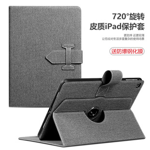 ipad保护套10.2英寸第9代苹果air5新款 10.9旋转支架air2六代ipad5简约搭扣pro11适用9.7五mini5横竖678代外壳