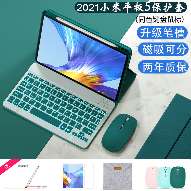适用小米平板5键盘保护套2022新款带笔槽五pro11防弯壳k81c蓝牙带背光鼠标一体磁吸可拆分电脑超薄Plus防摔套