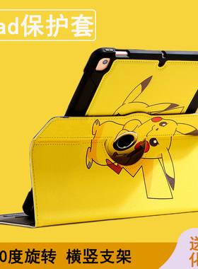 适用ipadair6保护套11英寸可旋转外壳a2602平板iPad8苹果电脑ipad9全包卡通第五代a1474硅胶a1822笔槽MD788壳