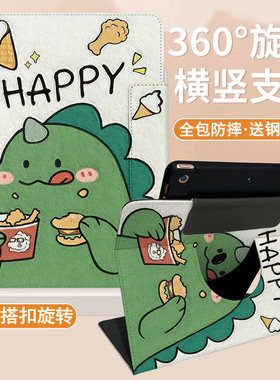 使用苹果iPadA16保护套air11新款iPad11全包防摔A2602第9代平板10.2保护壳9.7旋转mini5轻薄air6/7卡通10TH壳