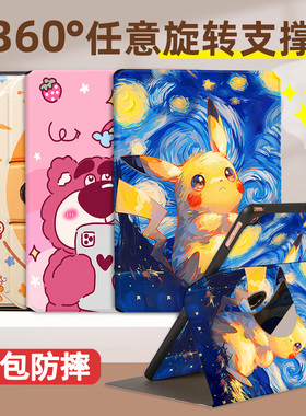 适用步步高X3保护套S5Pro家教机S7智能平板A6保护壳360度旋转T3小天才T1护眼电脑P21H170卡通皮套S5C全包X2壳