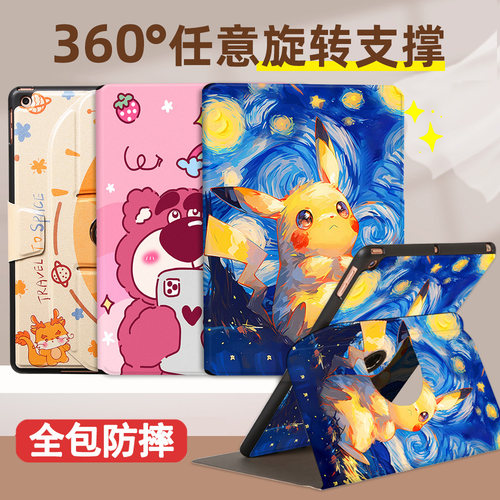 新品步步高家教机保护套磁吸搭扣