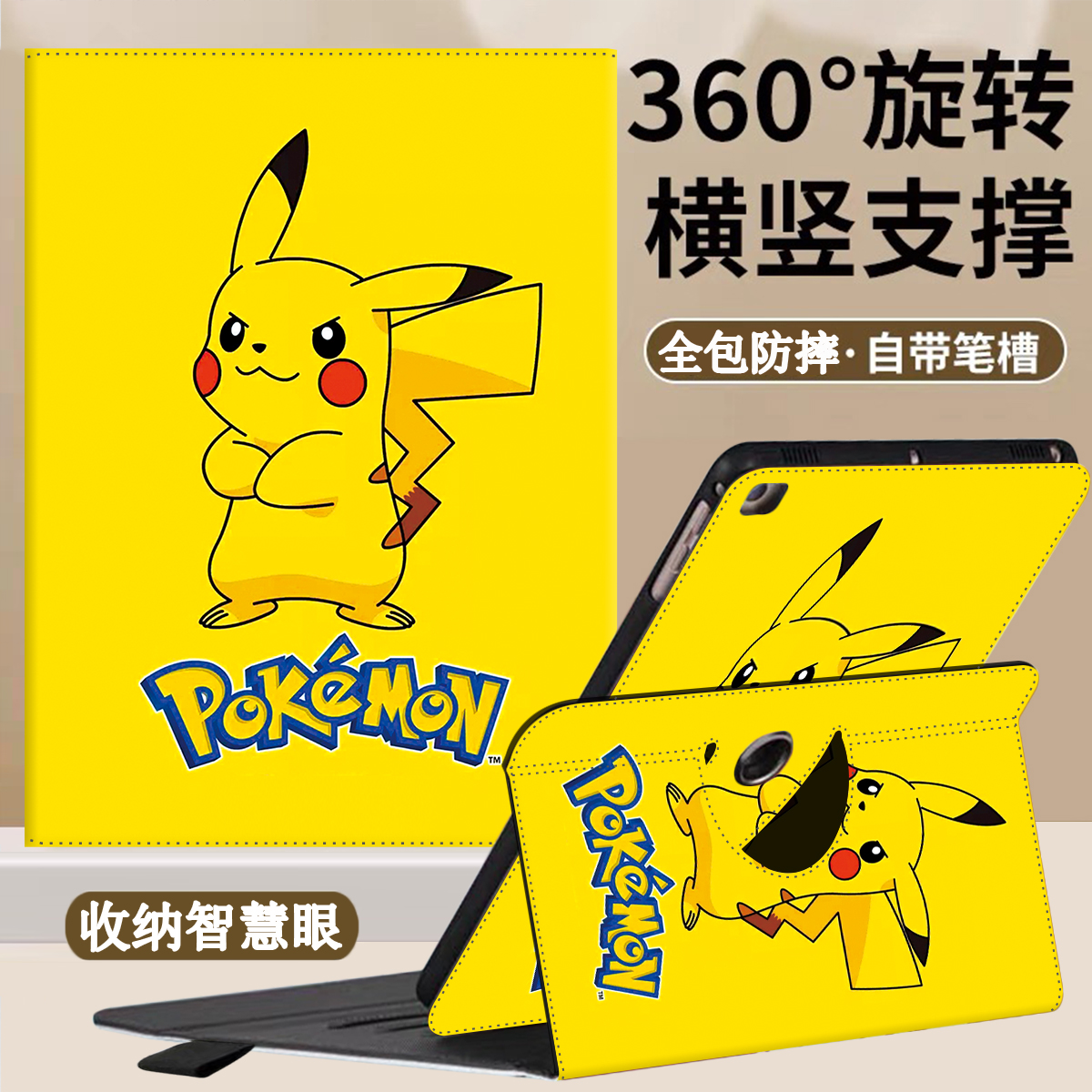 科大讯飞S30保护套AI智能电脑T10学习本T20pro全包防摔P30护眼平板C10pro带笔槽X3卡通可爱5G版点读机c10外壳