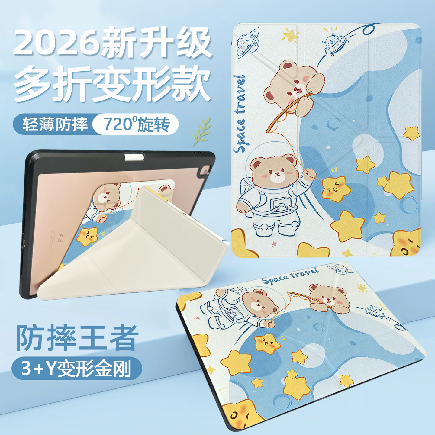 适用苹果iPadair6保护套A1822第5代平板air2全包防摔10.2九代电脑A2602旋转pro11新款ipad11变形mini6外壳9.7