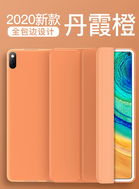 华为matepad115s保护套柔光版10.4三折AGS6-W10全包防摔Pro10.8平板M6简约适用2024轻薄se10.4荣耀7畅享2外壳