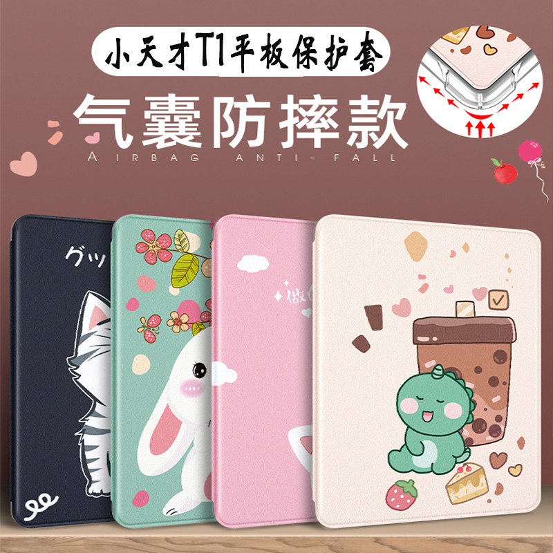 平板护眼支撑套卡通风硅胶软壳
