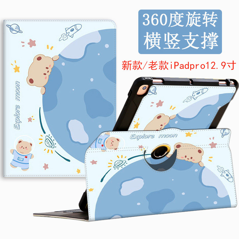 苹果iPadPro12.9英寸保护壳旋转