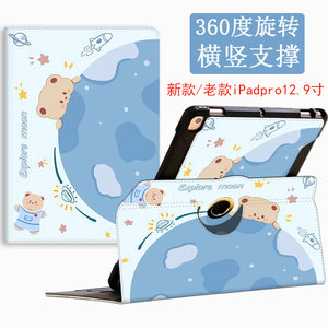 苹果iPadPro12.9英寸保护壳旋转