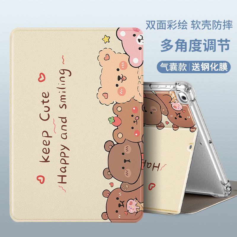 华为平板电脑气囊防摔保护套卡通