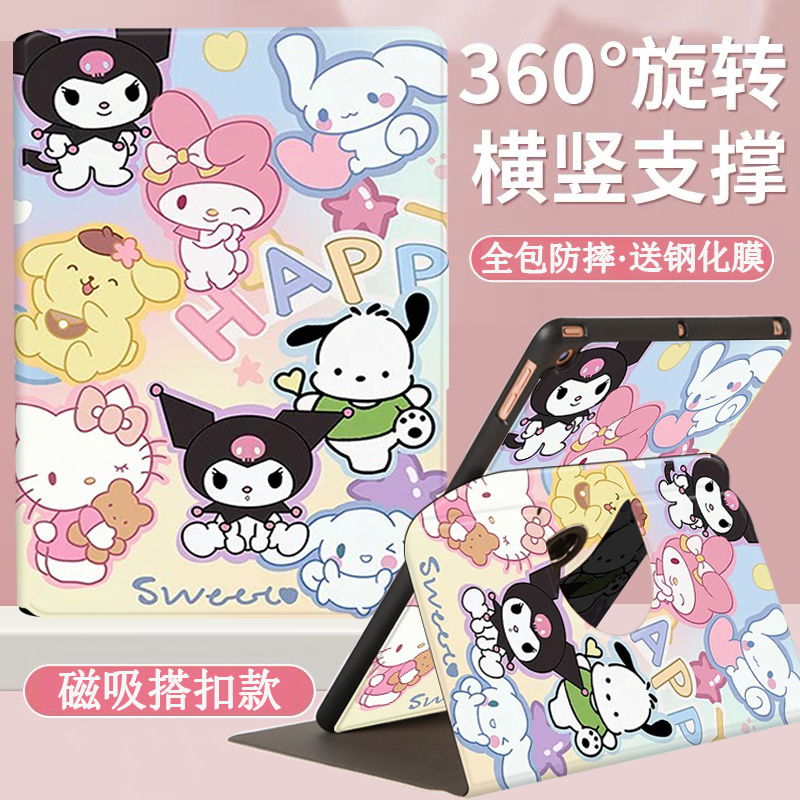 适用苹果iPadair2保护套2024新款air6/5平板iPad10代保护壳旋转A2602第九代pro11全包防摔mini5卡通iPad9外壳