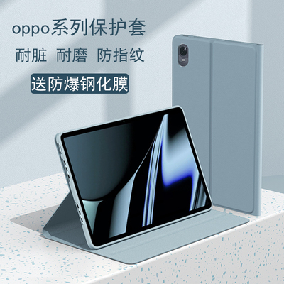 oppopad保护套vivo电脑全包皮套