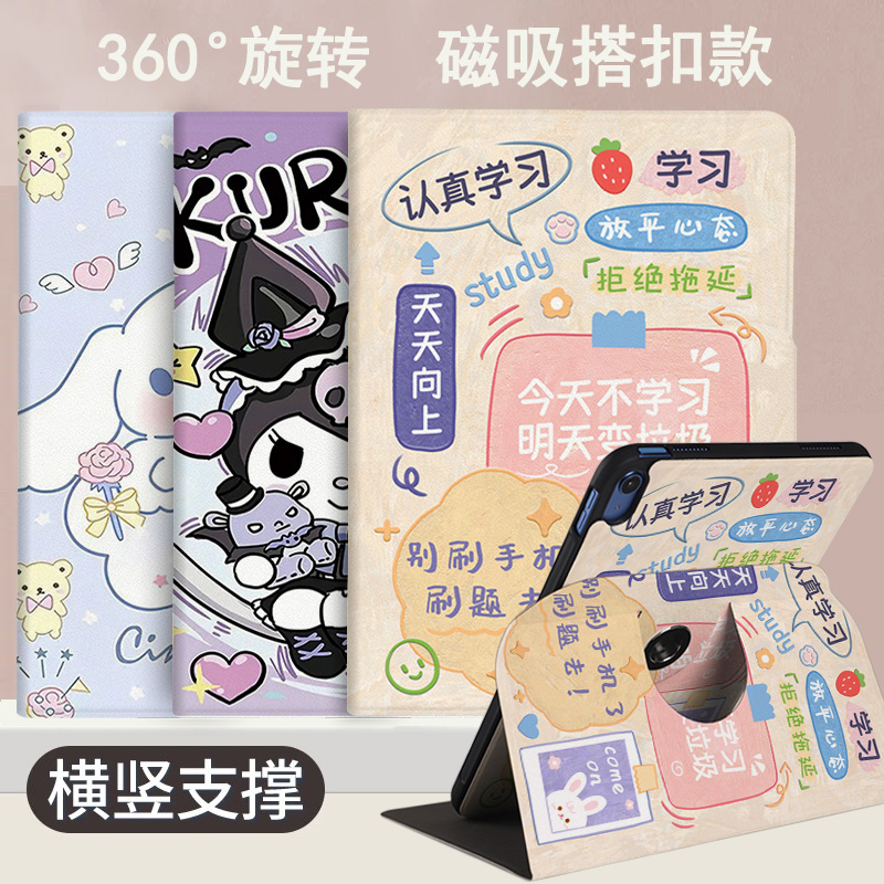 优学派umix9学习机保护套U60平板电脑保护壳U36横竖旋转umix6儿童网课支架u26/u27/u32全包防摔U80书本款外壳
