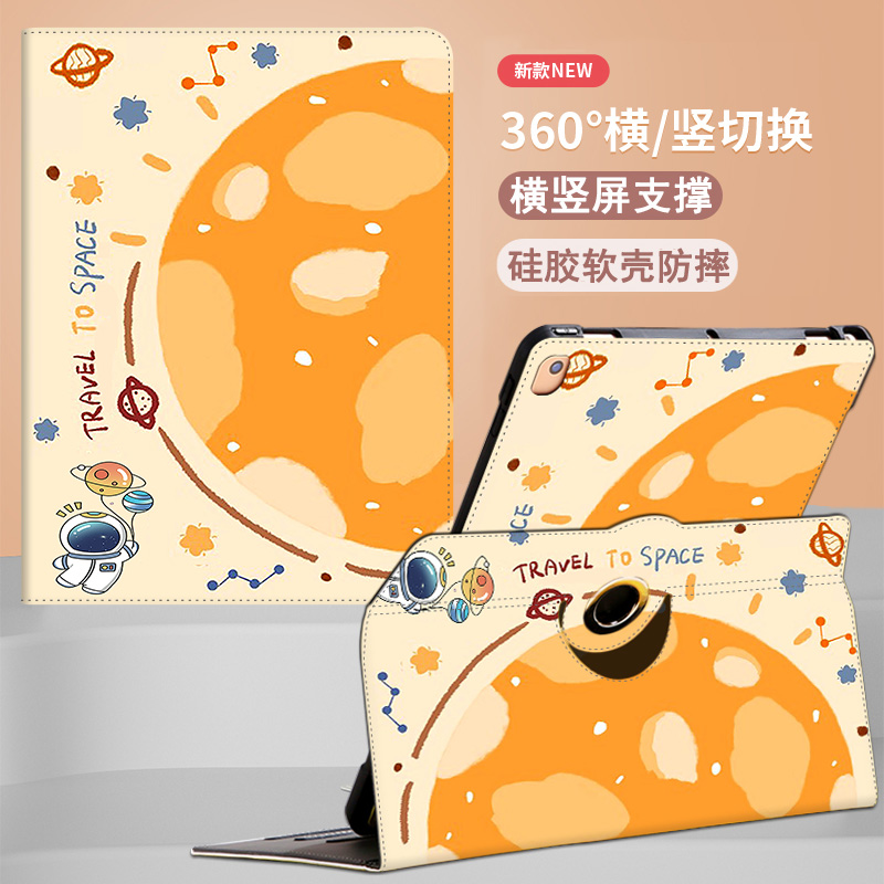 oppopad2平板电脑旋转保护套卡通