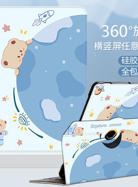 步步高T3保护套2023新款P22NH220小天才T1护眼平板P2002AC保护壳旋转XTCpadT1卡通外套S7硅胶防摔S5C学习机壳