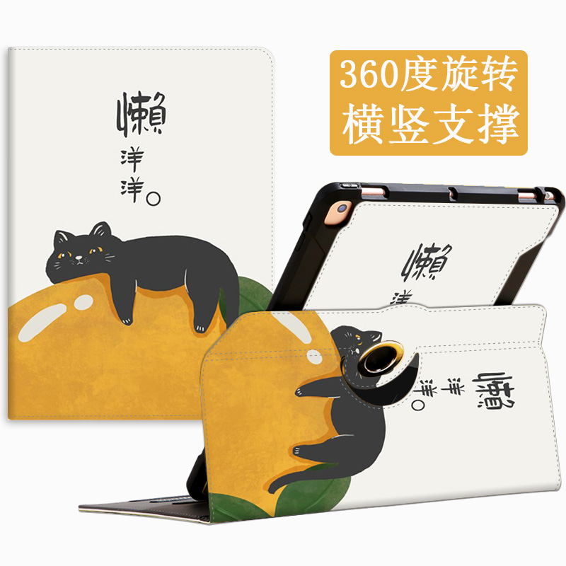 适用联想小新pad保护套卡通软壳