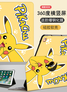 适用步步高S6家教机保护套S5全包防摔11寸硅胶软壳A6卡通皮套BBK 11.6寸旋转支架p20h130儿童学习机X2P卡通壳