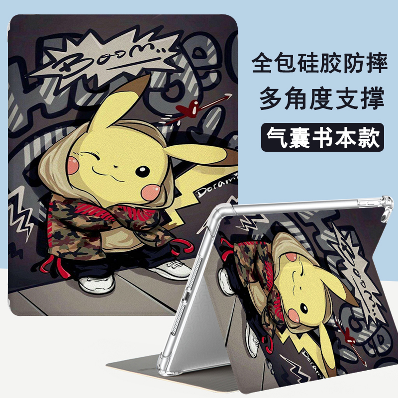 适用苹果iPad10.2保护套A2602第9代平板air2透明壳air6新款iPad10全包防摔a1822五6代9.7迷你mini5气囊11外壳