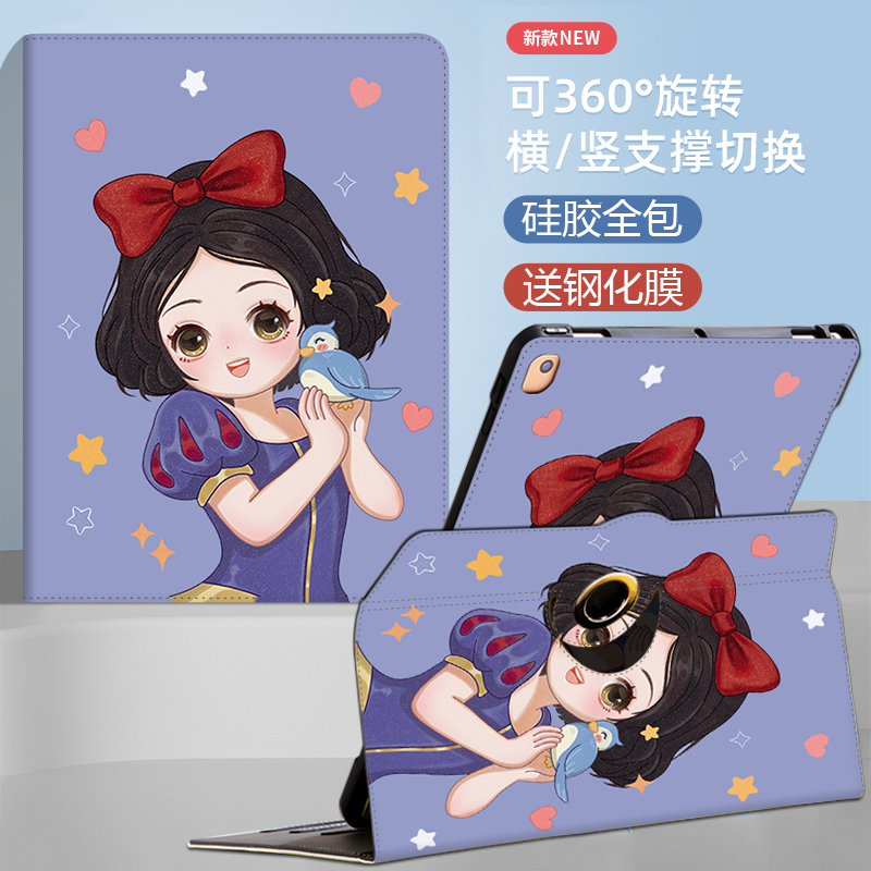 苹果平板电脑保护套卡通可爱防摔